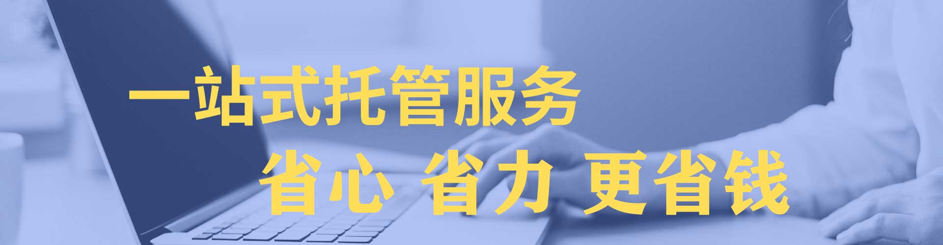 无极竞价推广开户